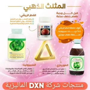 الثلاثي الذهبي